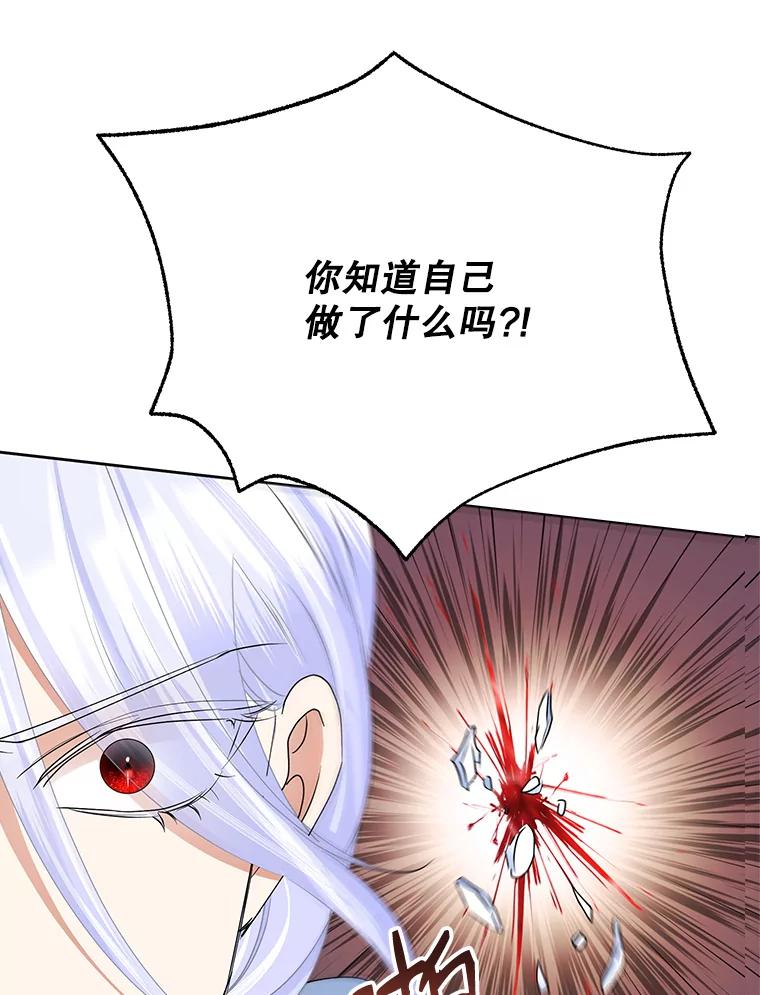 恶女今天也很快乐 31.变心 第91页