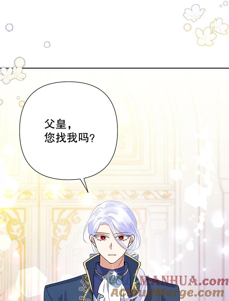 恶女今天也很快乐 31.变心 第89页