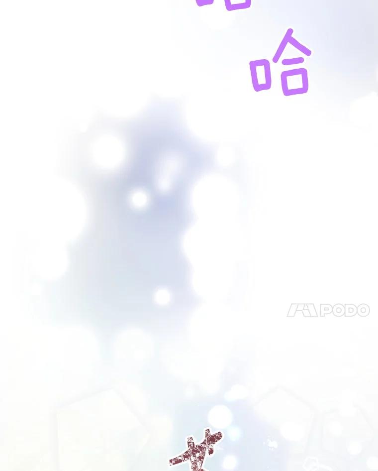 恶女今天也很快乐 31.变心 第126页