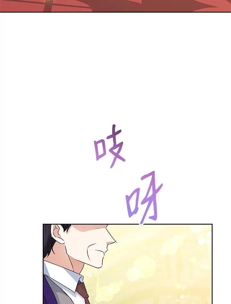 恶女今天也很快乐 31.变心 第82页