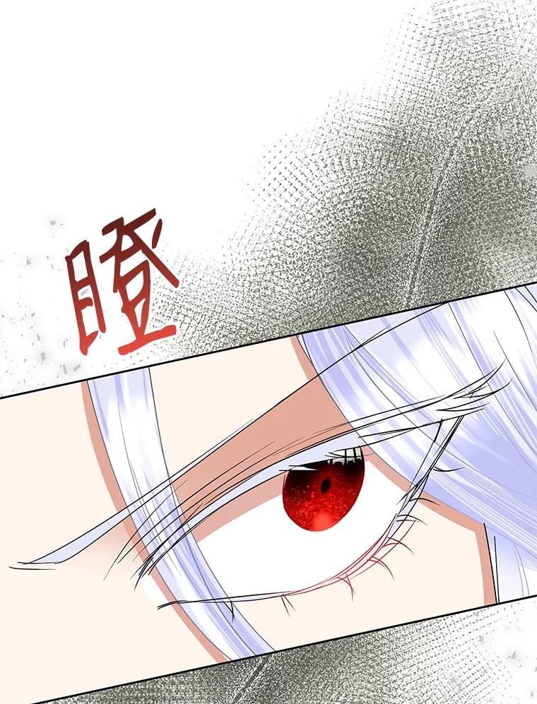 恶女今天也很快乐 31.变心 第114页