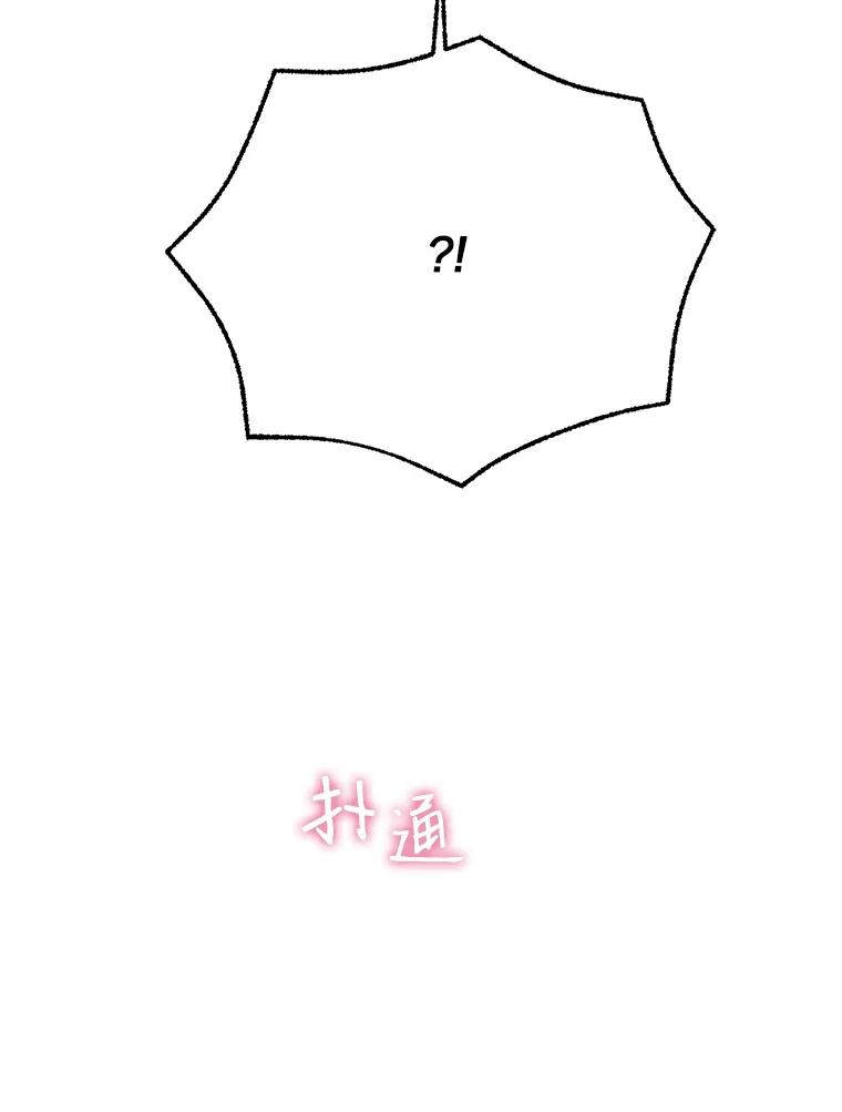 恶女今天也很快乐 31.变心 第56页