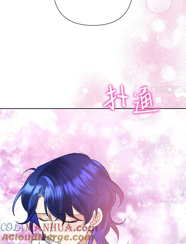 恶女今天也很快乐 31.变心 第77页