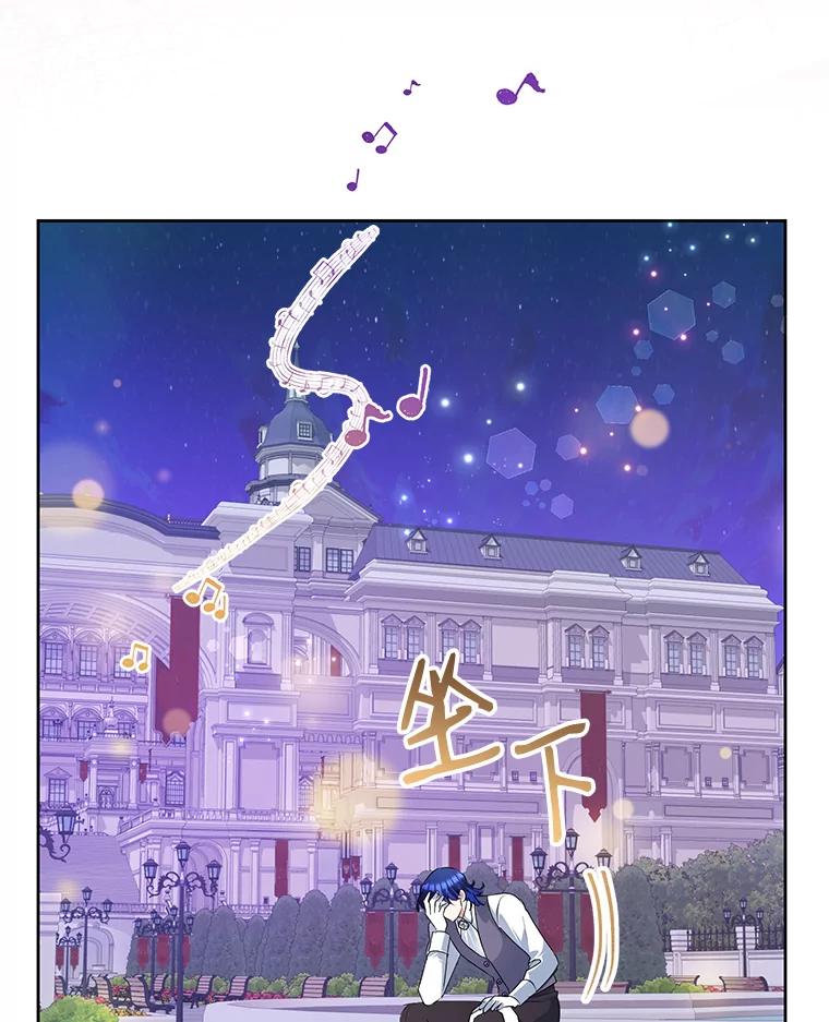 恶女今天也很快乐 31.变心 第30页