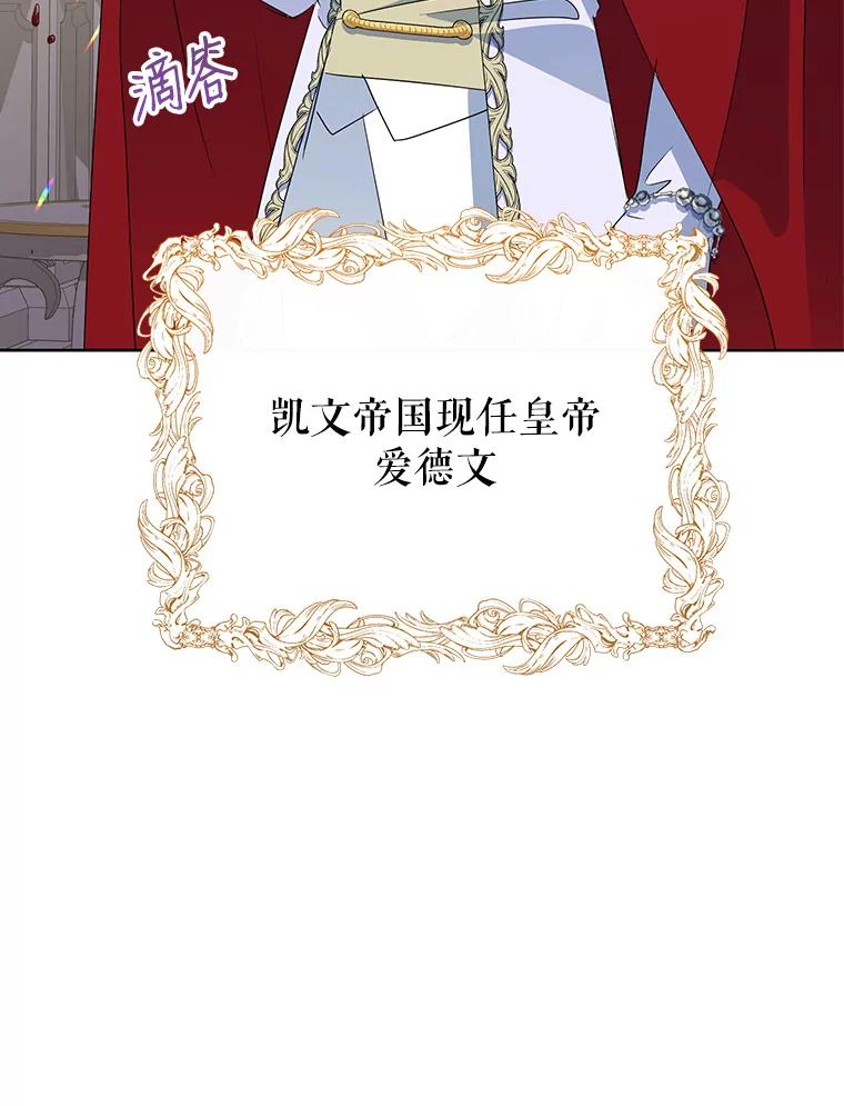 恶女今天也很快乐 31.变心 第94页