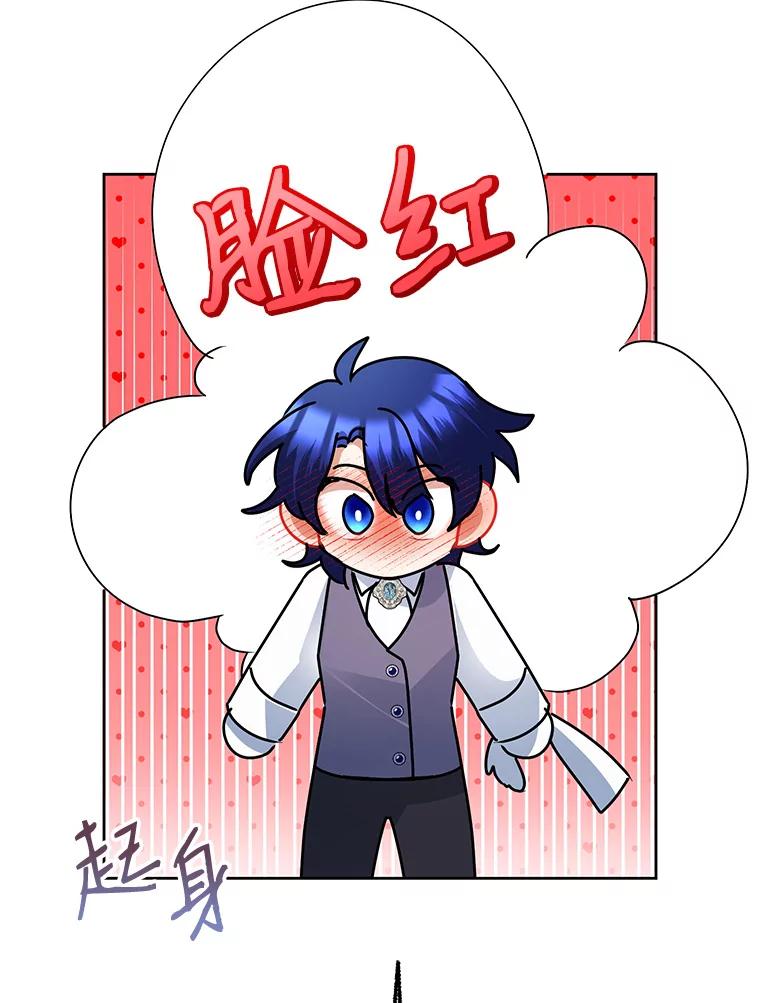 恶女今天也很快乐 31.变心 第55页