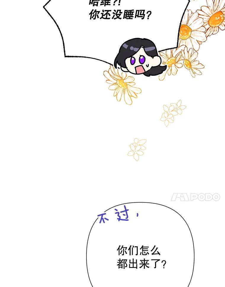 恶女今天也很快乐 31.变心 第7页