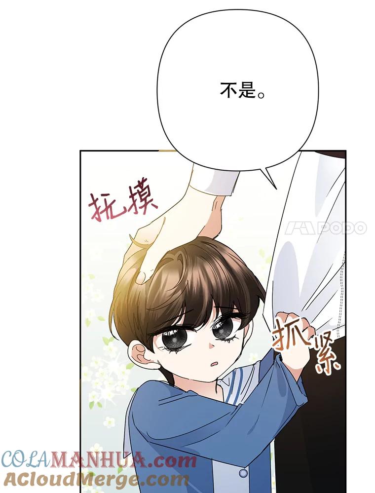 恶女今天也很快乐 32.广场共舞 第33页