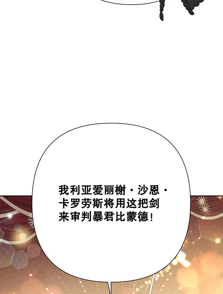 恶女今天也很快乐 32.广场共舞 第8页