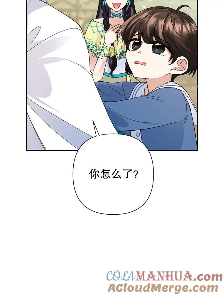 恶女今天也很快乐 32.广场共舞 第45页