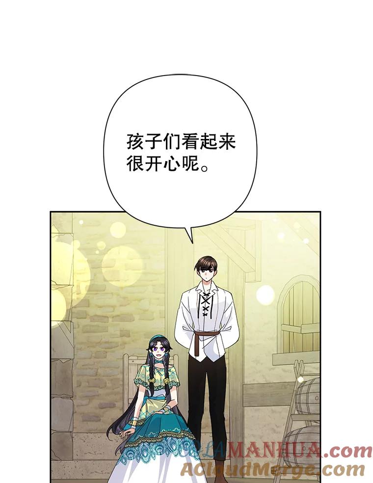 恶女今天也很快乐 32.广场共舞 第61页