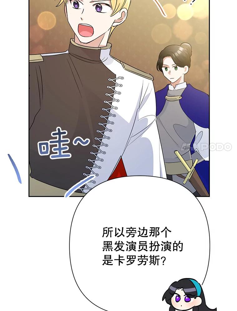 恶女今天也很快乐 32.广场共舞 第7页