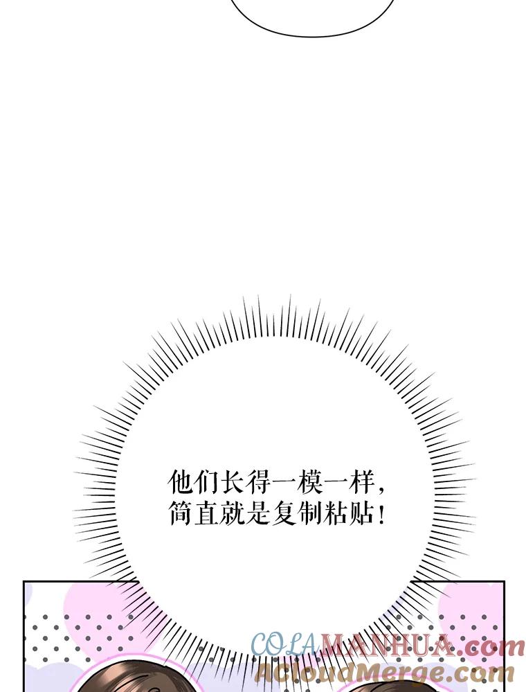 恶女今天也很快乐 32.广场共舞 第37页