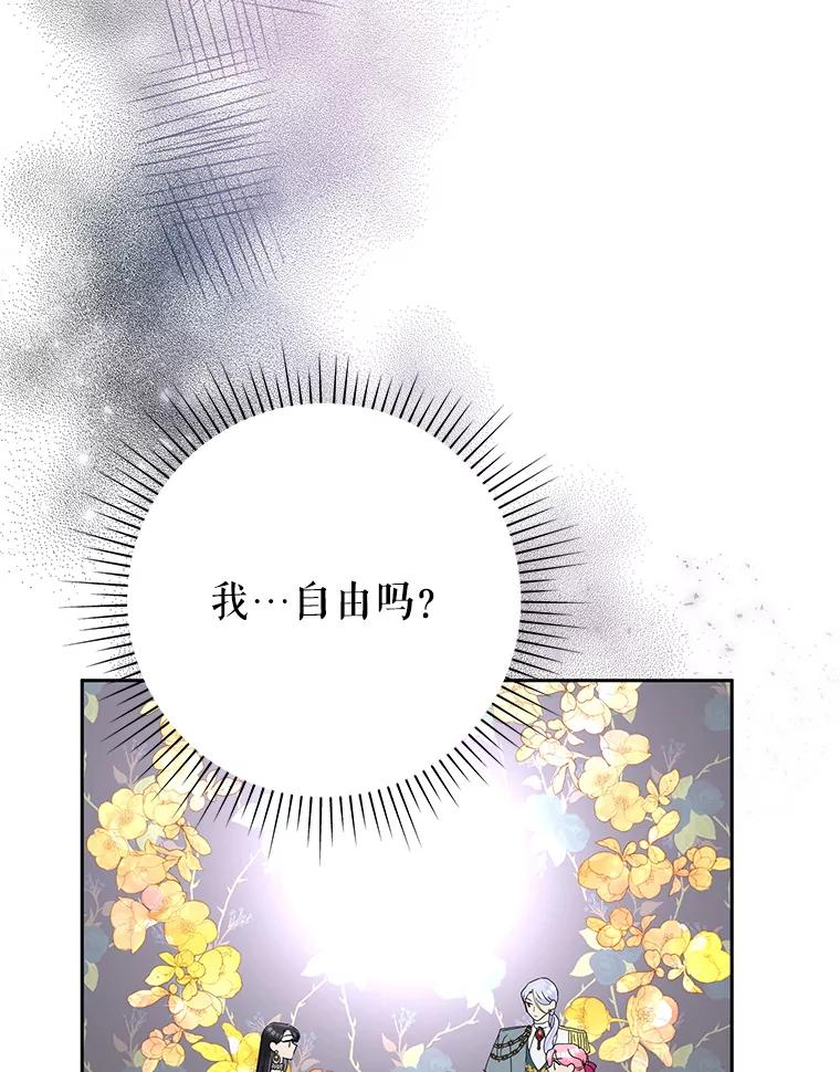 恶女今天也很快乐 32.广场共舞 第92页