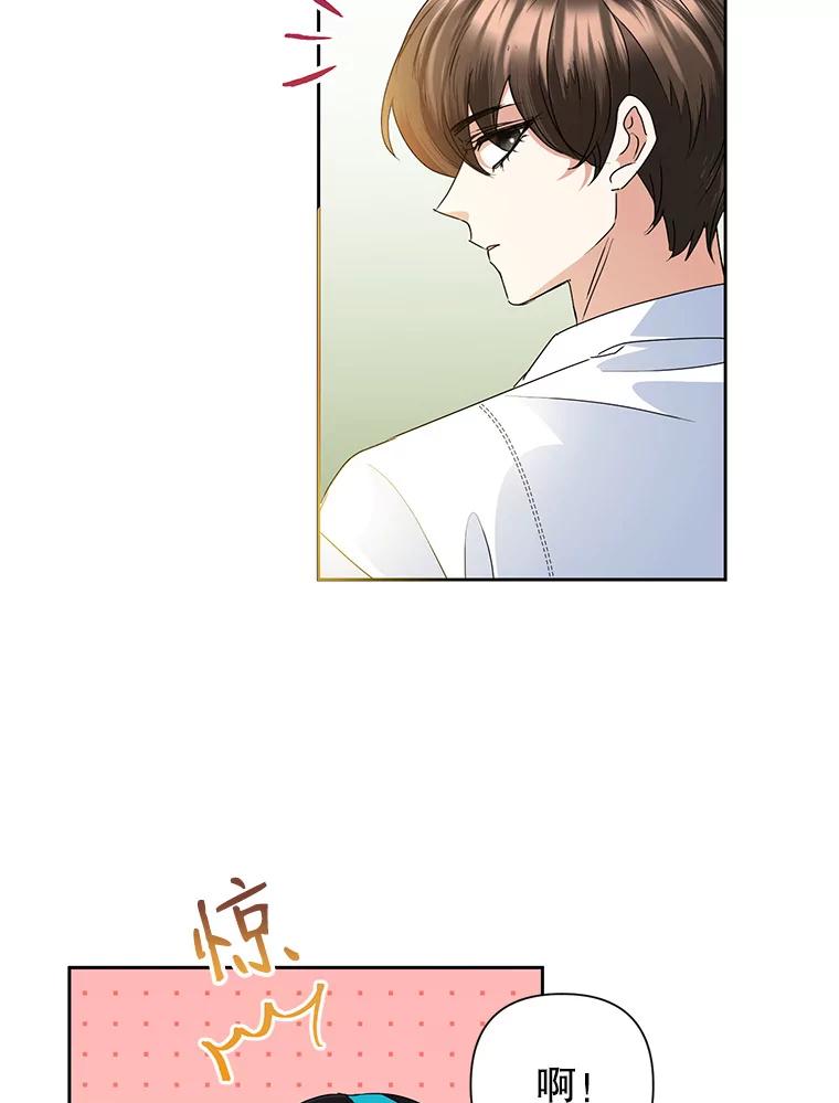 恶女今天也很快乐 32.广场共舞 第24页
