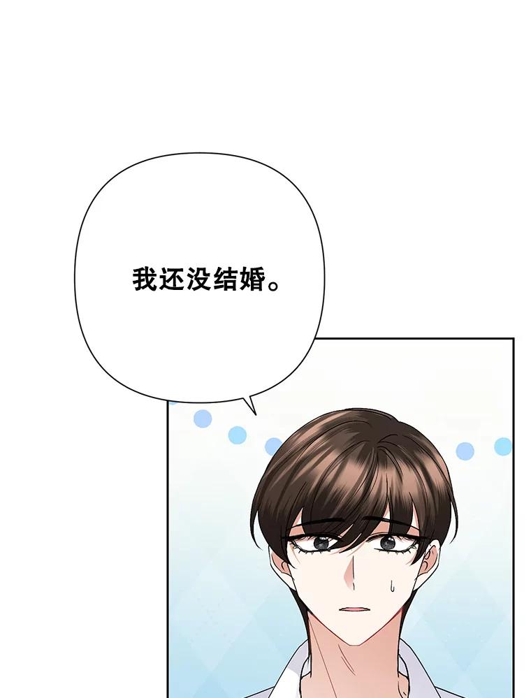 恶女今天也很快乐 32.广场共舞 第40页