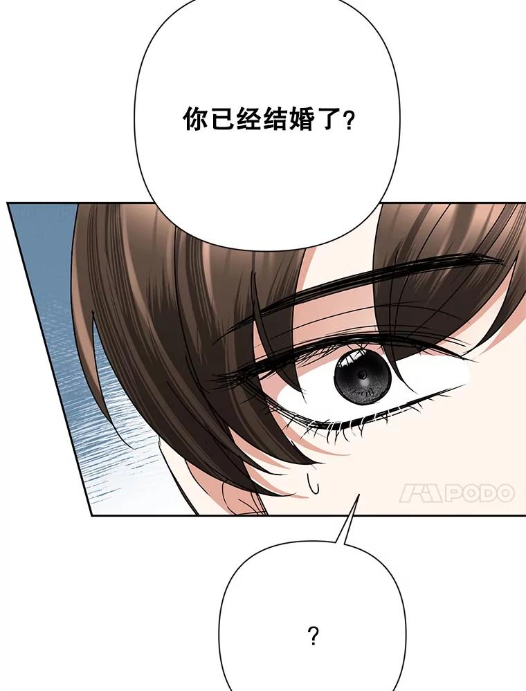 恶女今天也很快乐 32.广场共舞 第36页