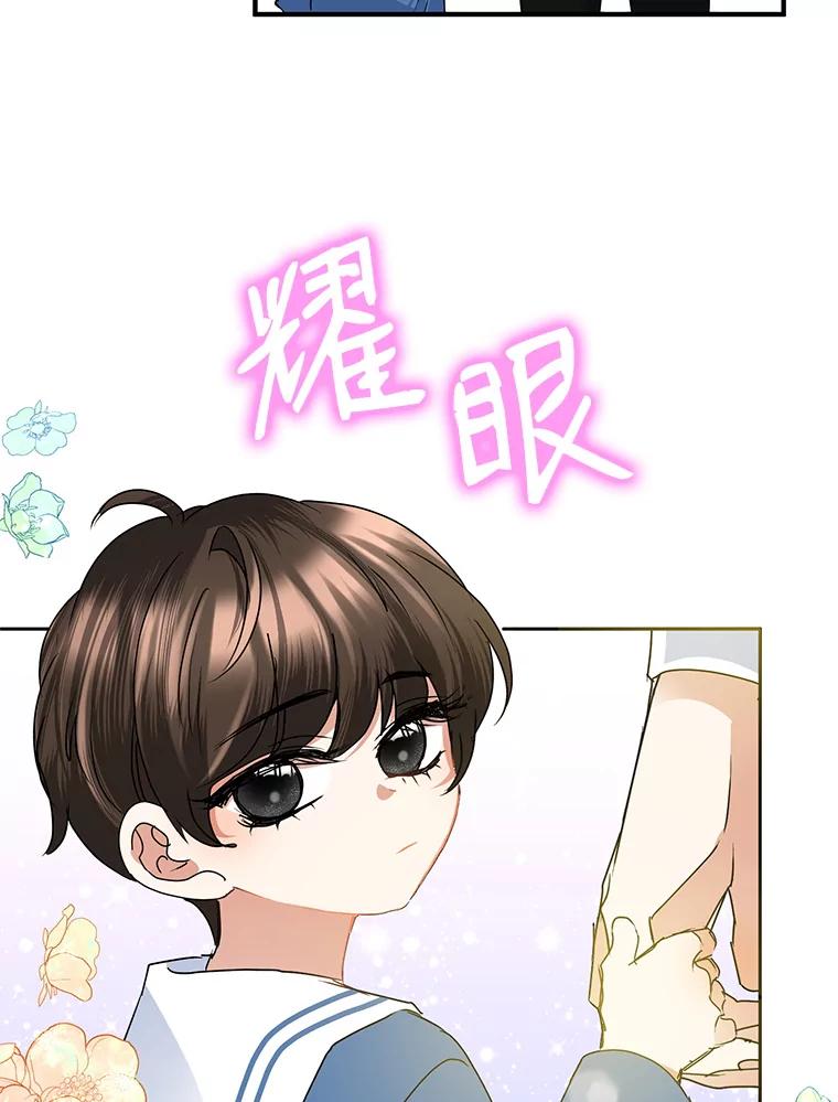 恶女今天也很快乐 32.广场共舞 第22页