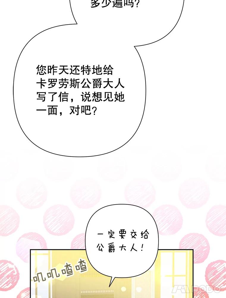 恶女今天也很快乐 32.广场共舞 第14页