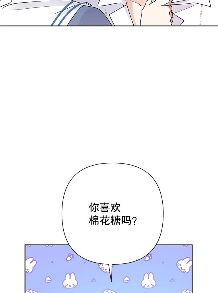 恶女今天也很快乐 32.广场共舞 第50页
