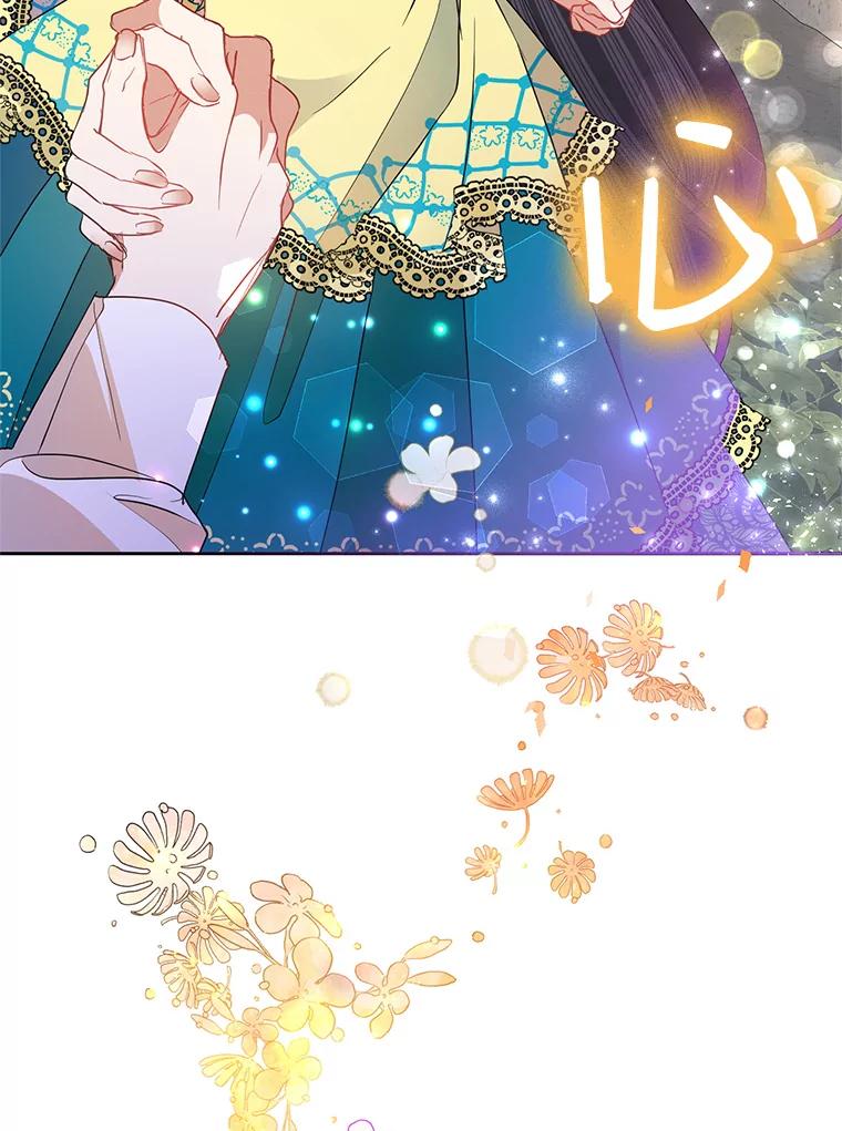 恶女今天也很快乐 32.广场共舞 第112页