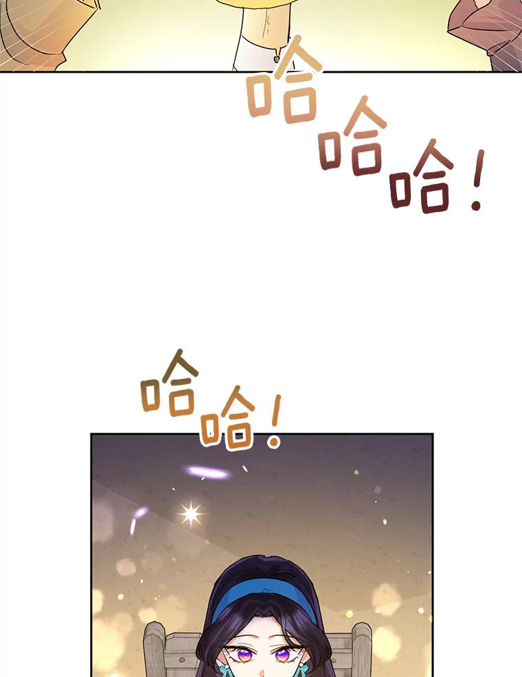 恶女今天也很快乐 32.广场共舞 第84页
