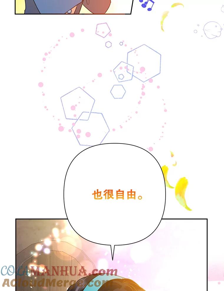 恶女今天也很快乐 32.广场共舞 第89页