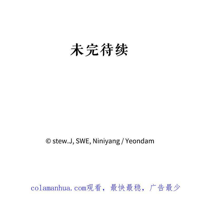 恶女今天也很快乐 32.广场共舞 第124页