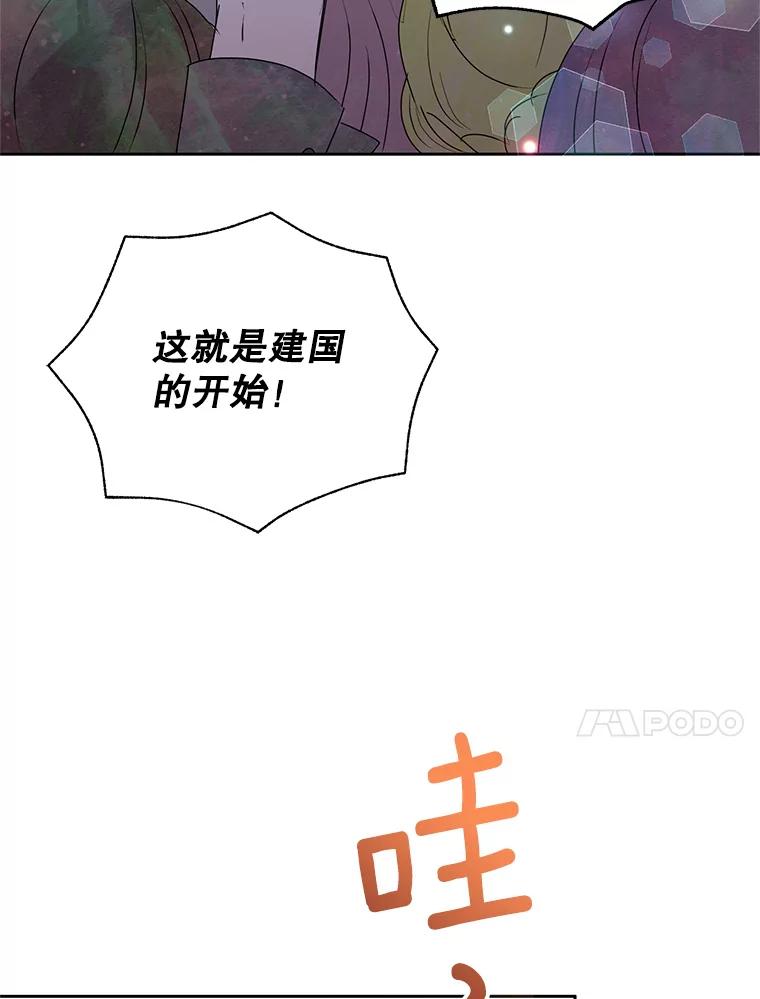 恶女今天也很快乐 32.广场共舞 第10页