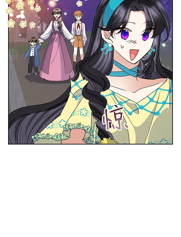 恶女今天也很快乐 33.暧昧 第90页