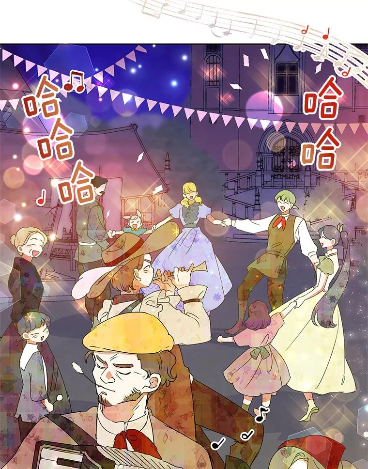 恶女今天也很快乐 33.暧昧 第2页