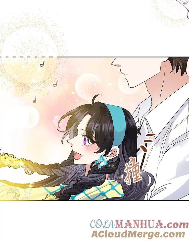 恶女今天也很快乐 33.暧昧 第13页