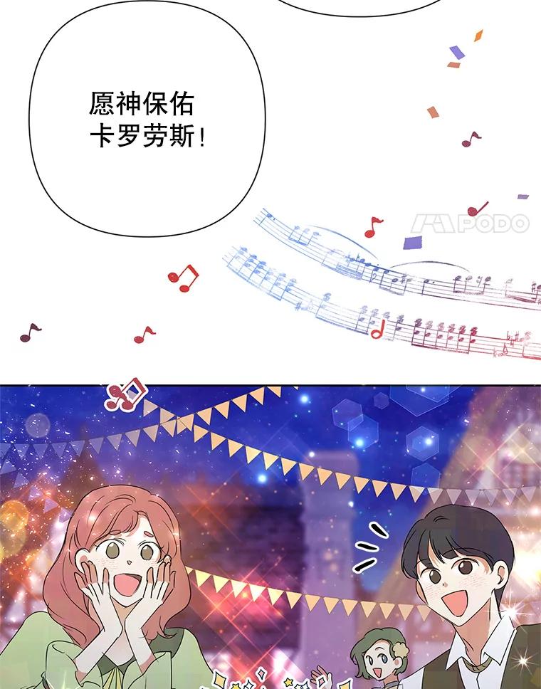 恶女今天也很快乐 33.暧昧 第4页