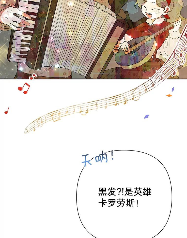 恶女今天也很快乐 33.暧昧 第3页