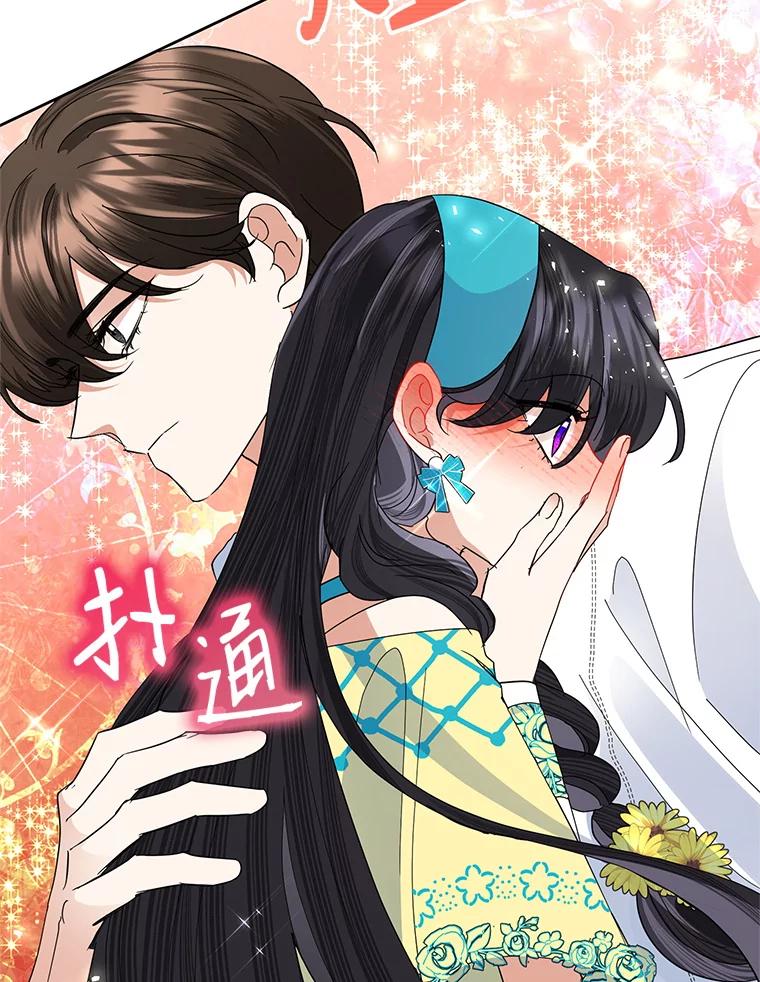 恶女今天也很快乐 33.暧昧 第20页