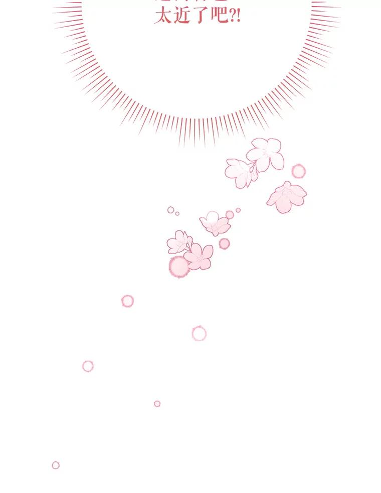 恶女今天也很快乐 33.暧昧 第22页