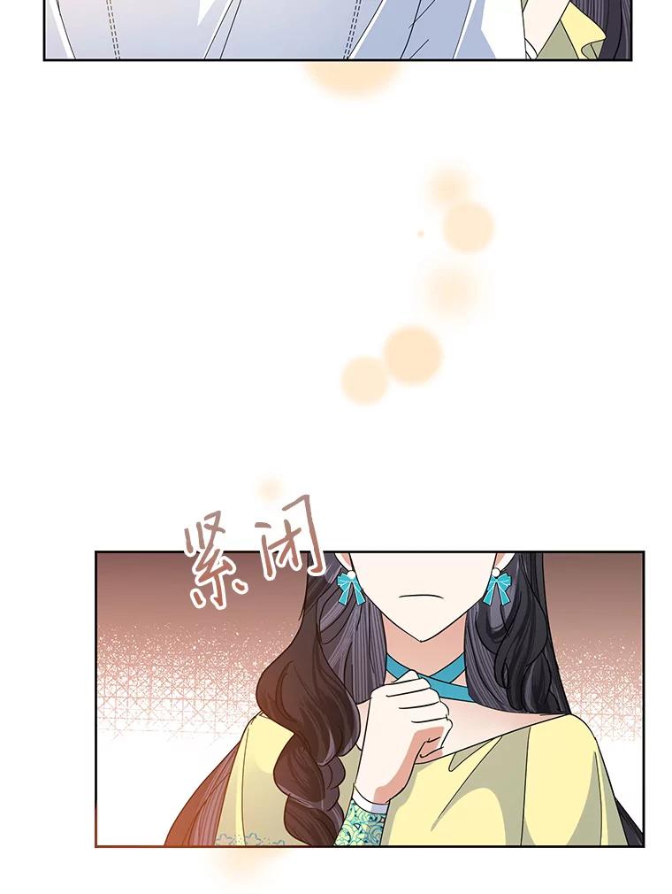恶女今天也很快乐 33.暧昧 第63页
