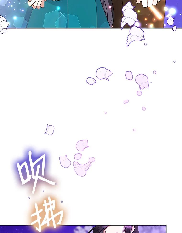 恶女今天也很快乐 33.暧昧 第46页