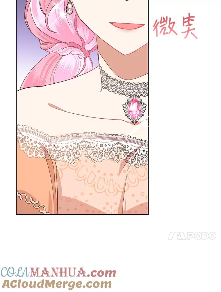 恶女今天也很快乐 33.暧昧 第113页