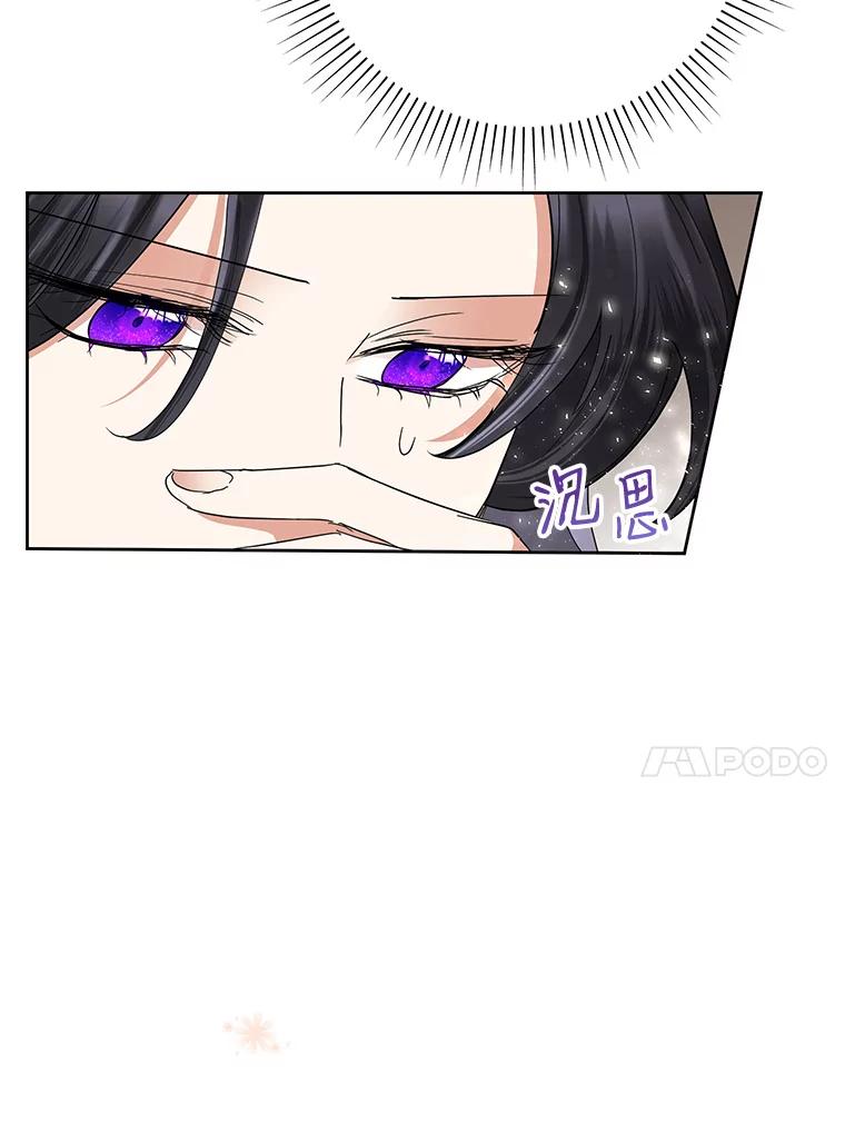 恶女今天也很快乐 33.暧昧 第74页