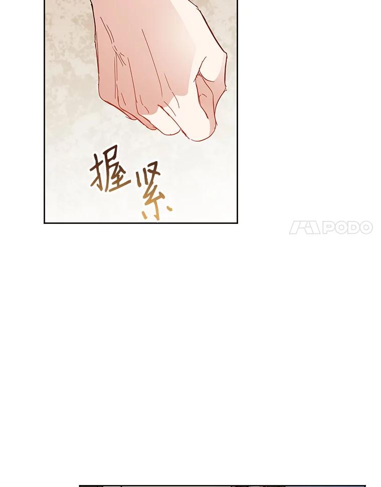 恶女今天也很快乐 33.暧昧 第58页