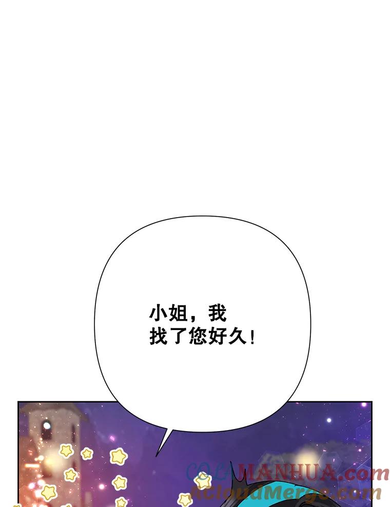 恶女今天也很快乐 33.暧昧 第89页