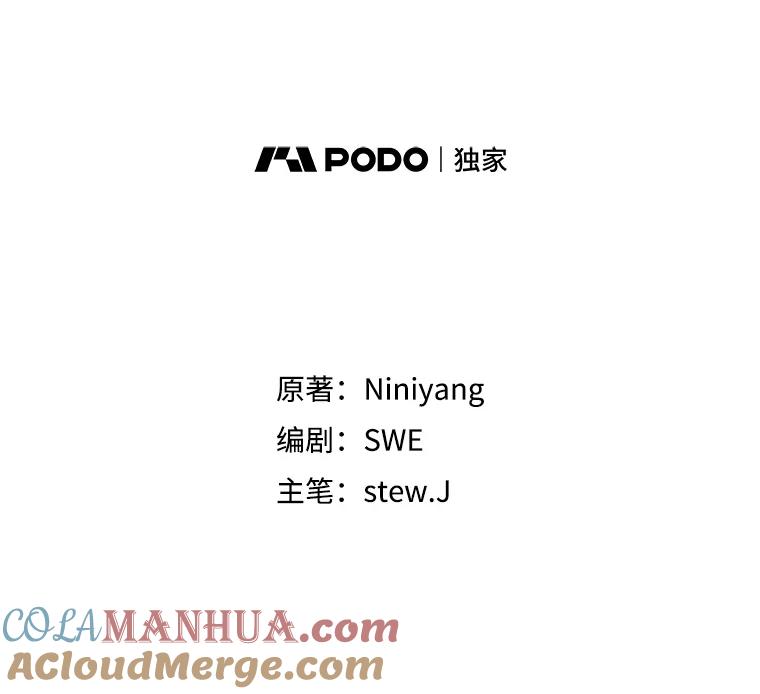 恶女今天也很快乐 33.暧昧 第25页