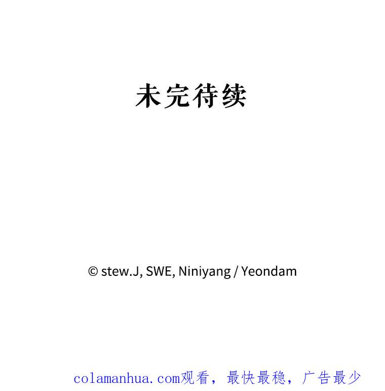 恶女今天也很快乐 33.暧昧 第119页