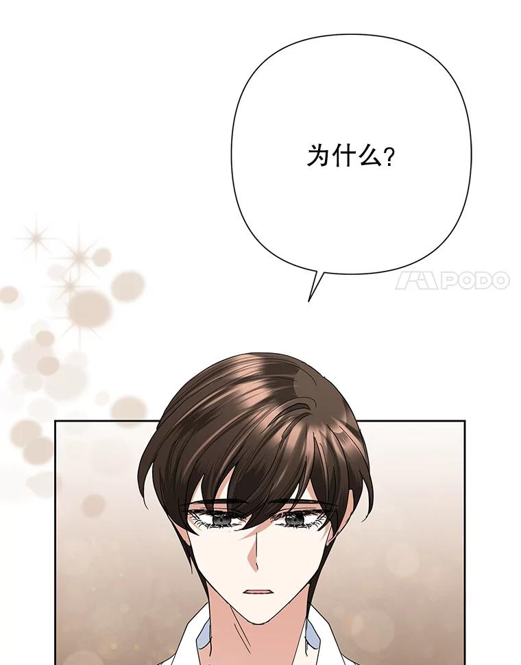 恶女今天也很快乐 33.暧昧 第48页
