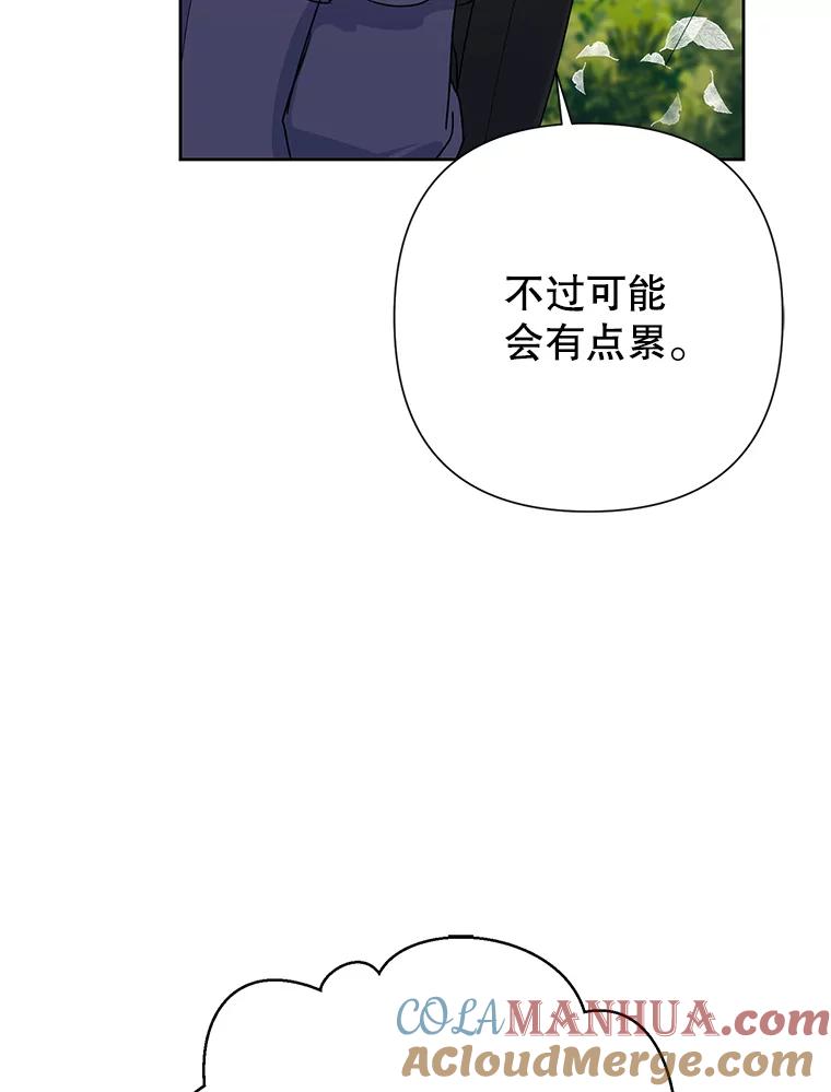 恶女今天也很快乐 34.哈维的计划 第113页