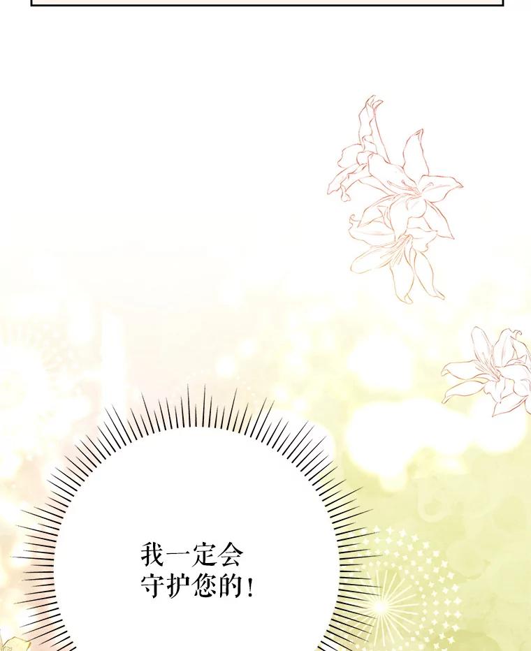 恶女今天也很快乐 34.哈维的计划 第128页