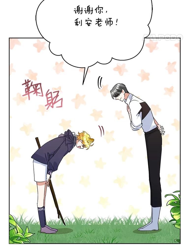恶女今天也很快乐 34.哈维的计划 第114页