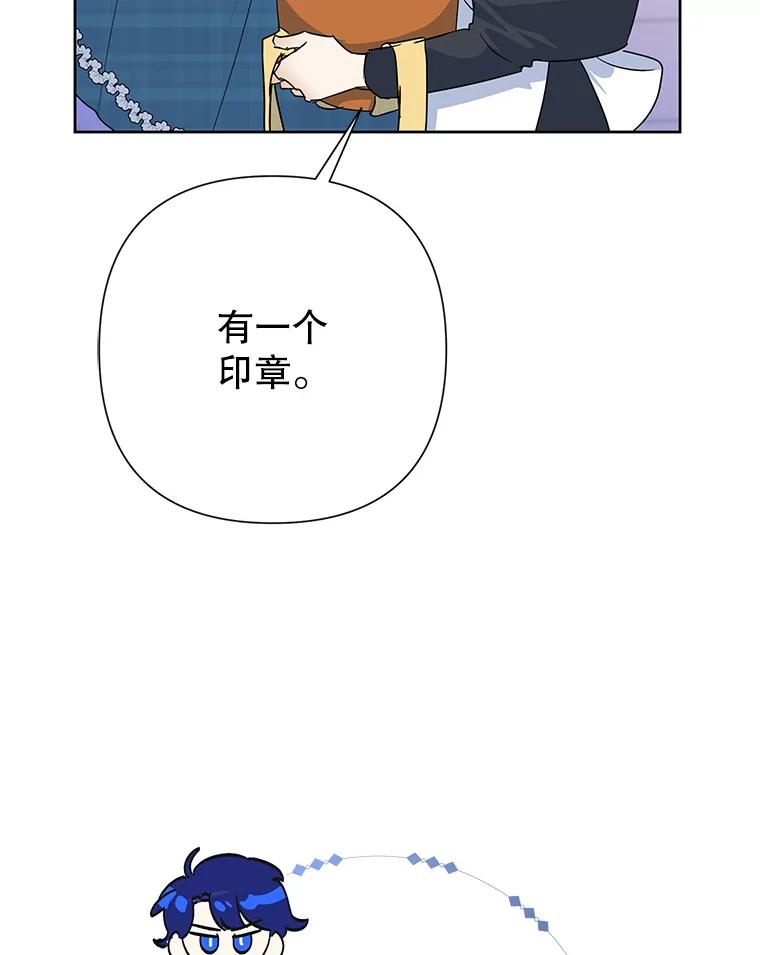 恶女今天也很快乐 34.哈维的计划 第23页
