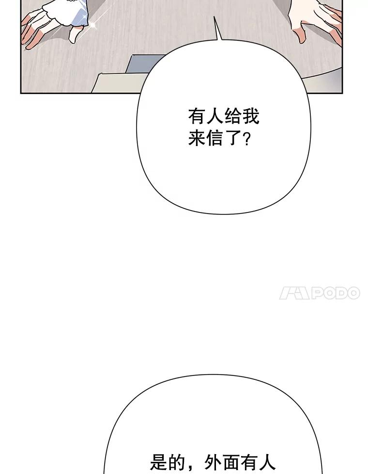 恶女今天也很快乐 34.哈维的计划 第7页